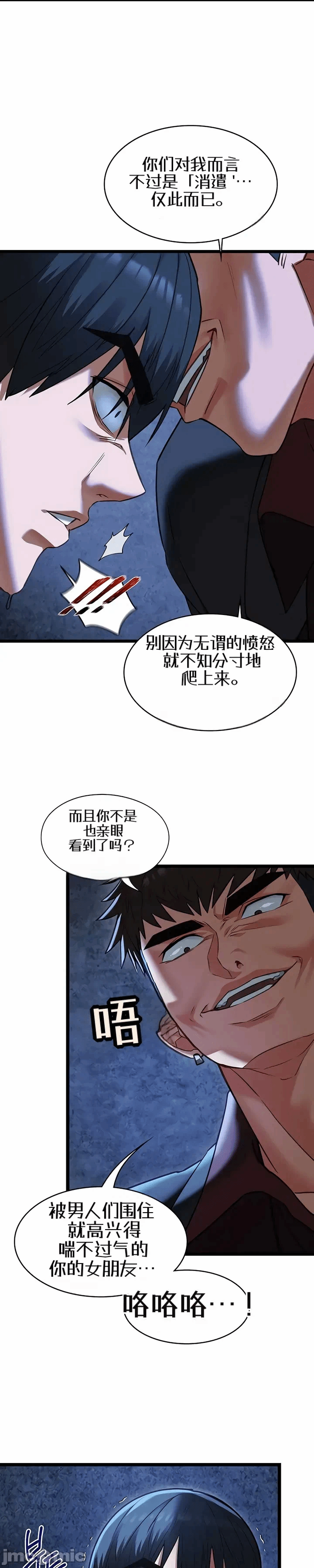 第12话12 第 13 页