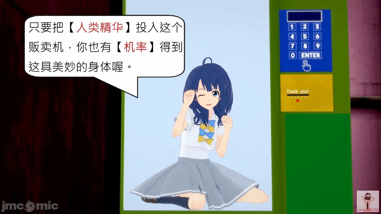 第一话 第 13 页