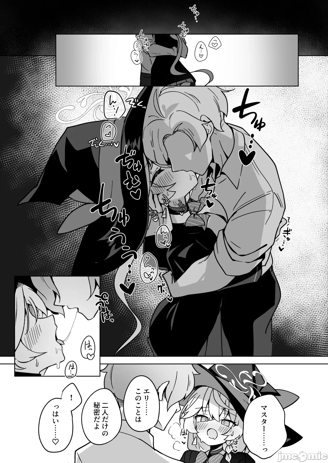第一话 第 28 页