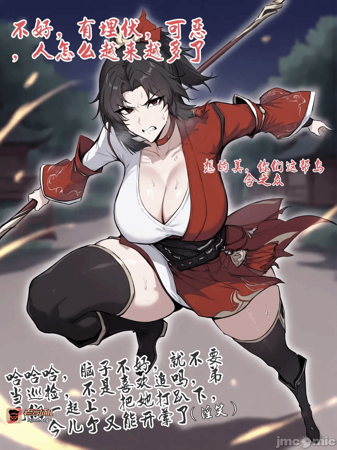 第一话 第 33 页