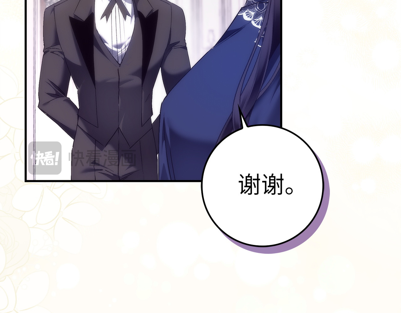 第78话 问责 第 104 页