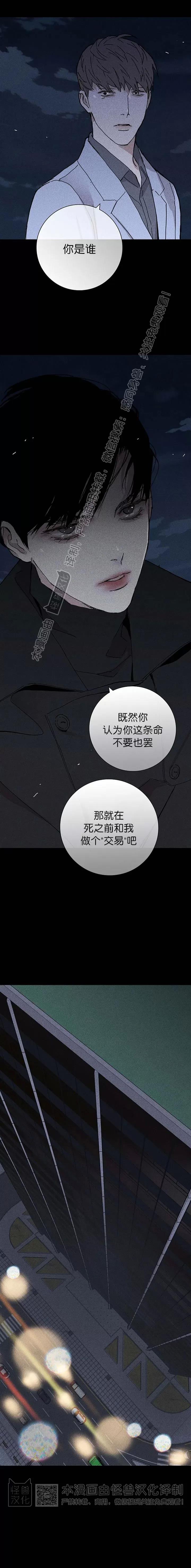 第17话 第 6 页