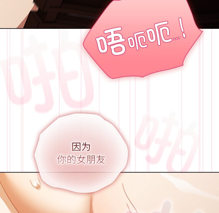 第38话 第 76 页