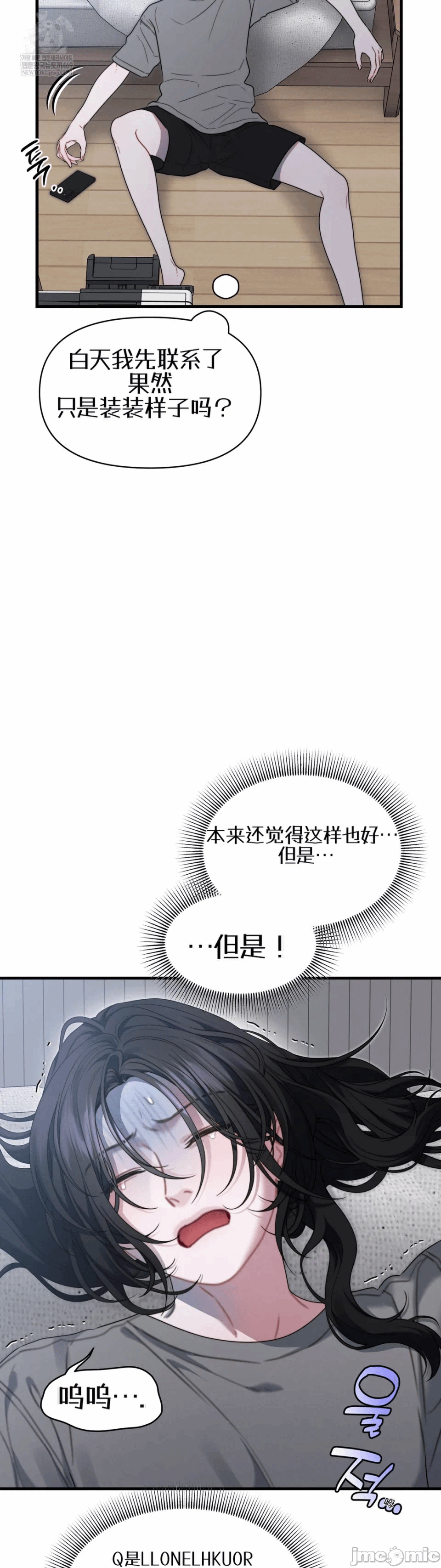 第19话19 第 3 页