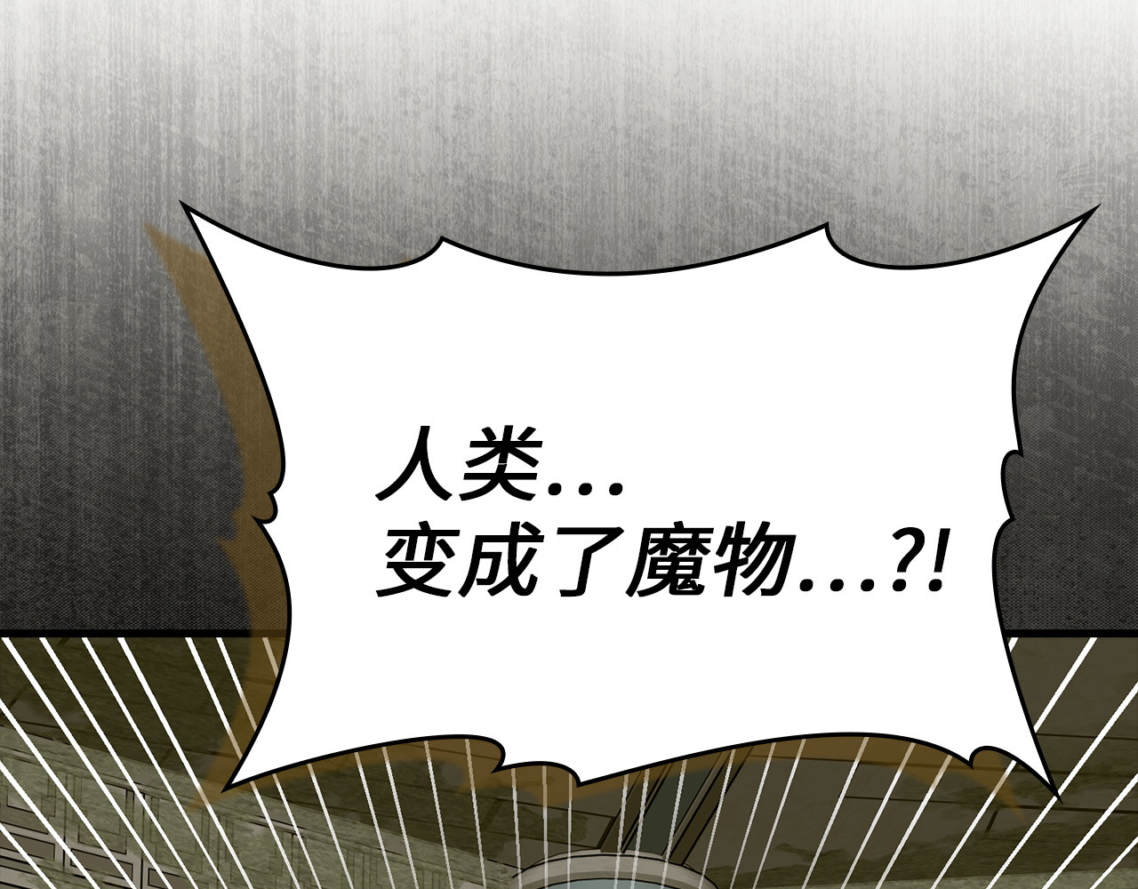 第148话 第 84 页