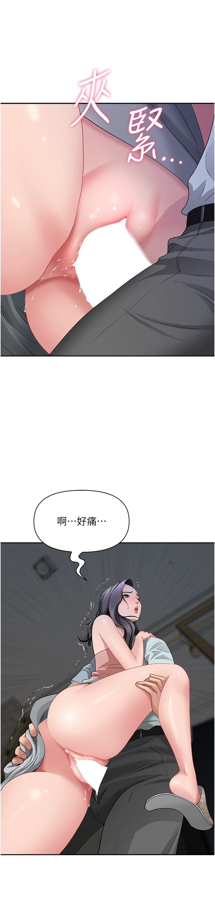 第13话 - 为什么又放进来了… 第 4 页