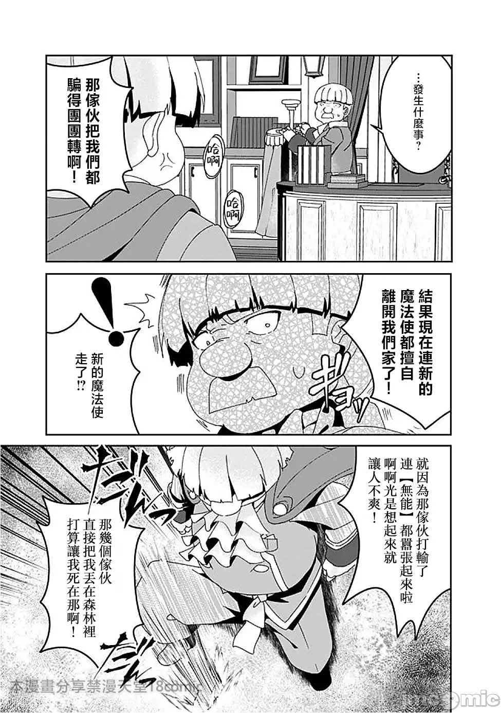 第11话11 第 6 页