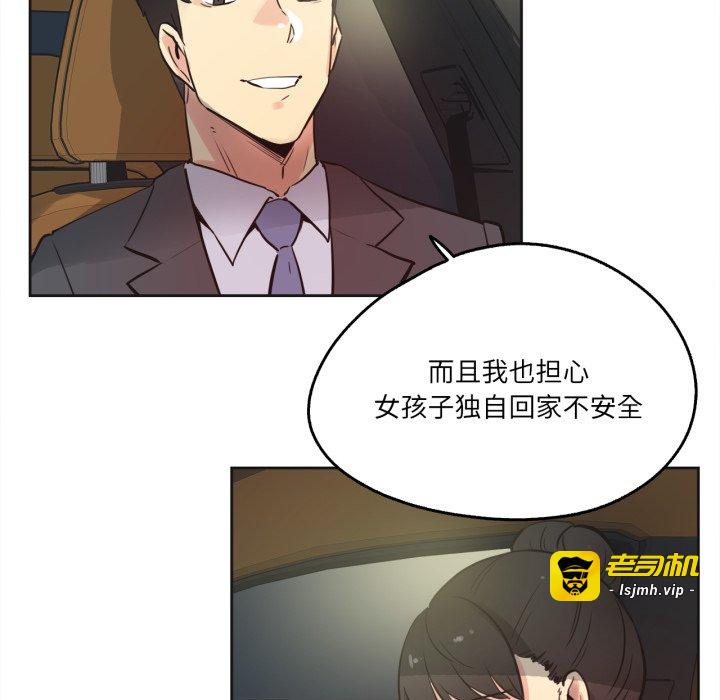 第41话 第 85 页
