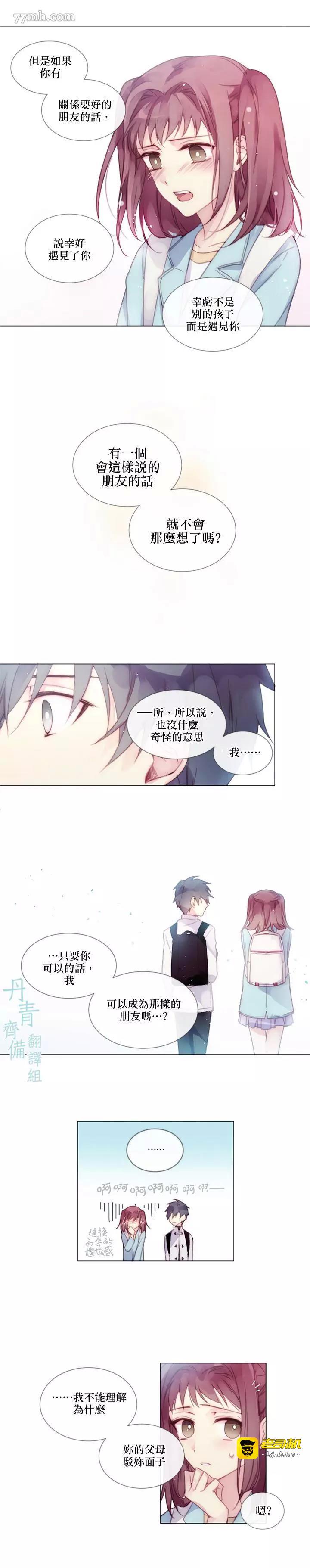 第03话 第 9 页