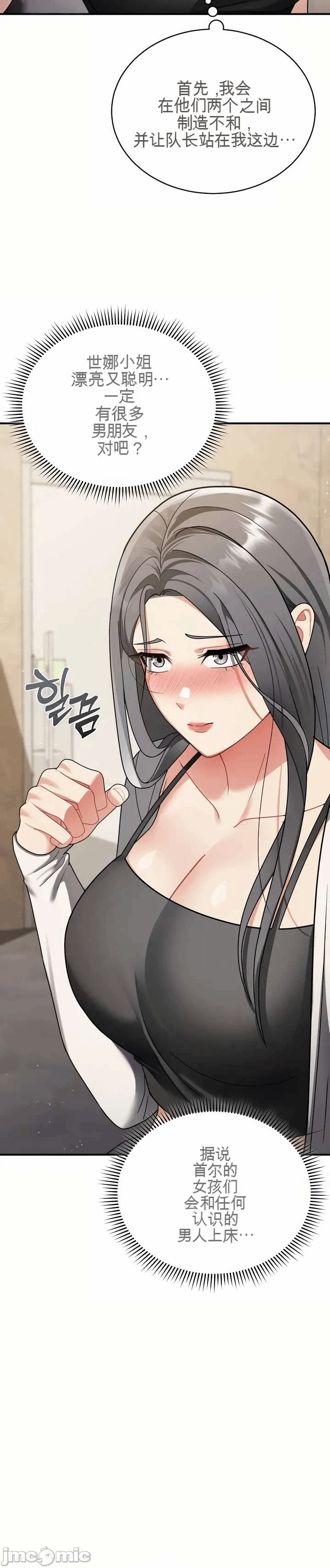 第一话 第 46 页