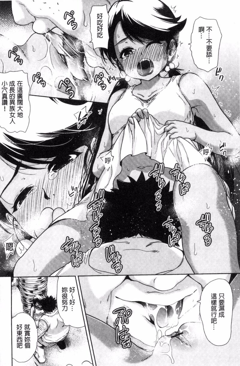 第1话 第 86 页