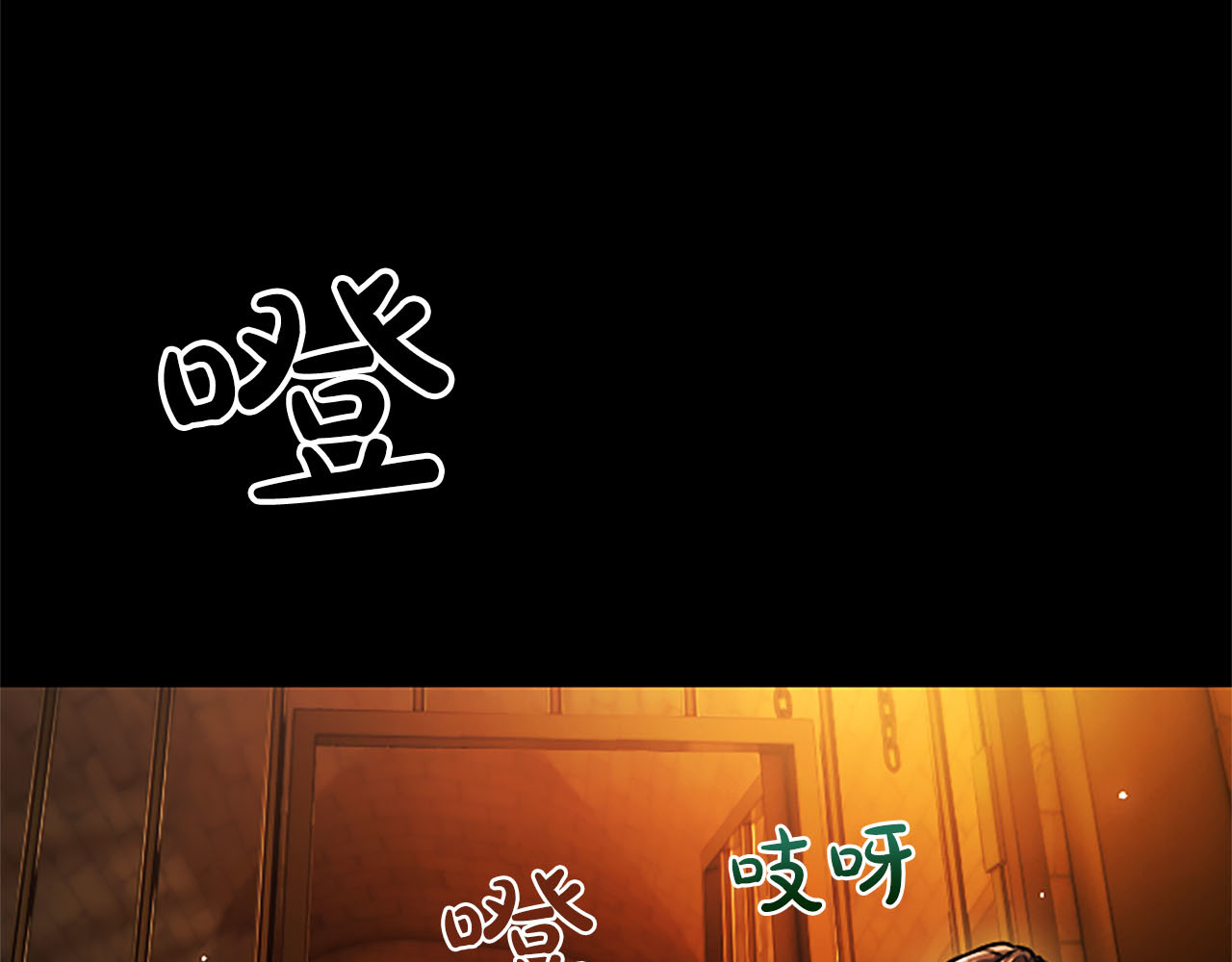 第76话 用你一生偿还 第 86 页