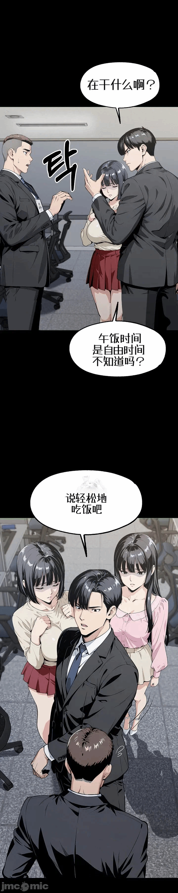 第7话7 第 31 页