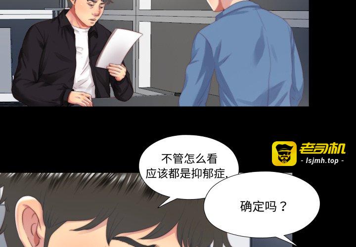 第18话 第 3 页