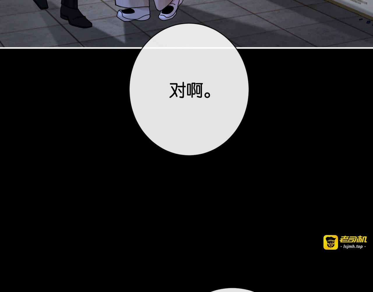 第34话 雨中港湾 第 71 页