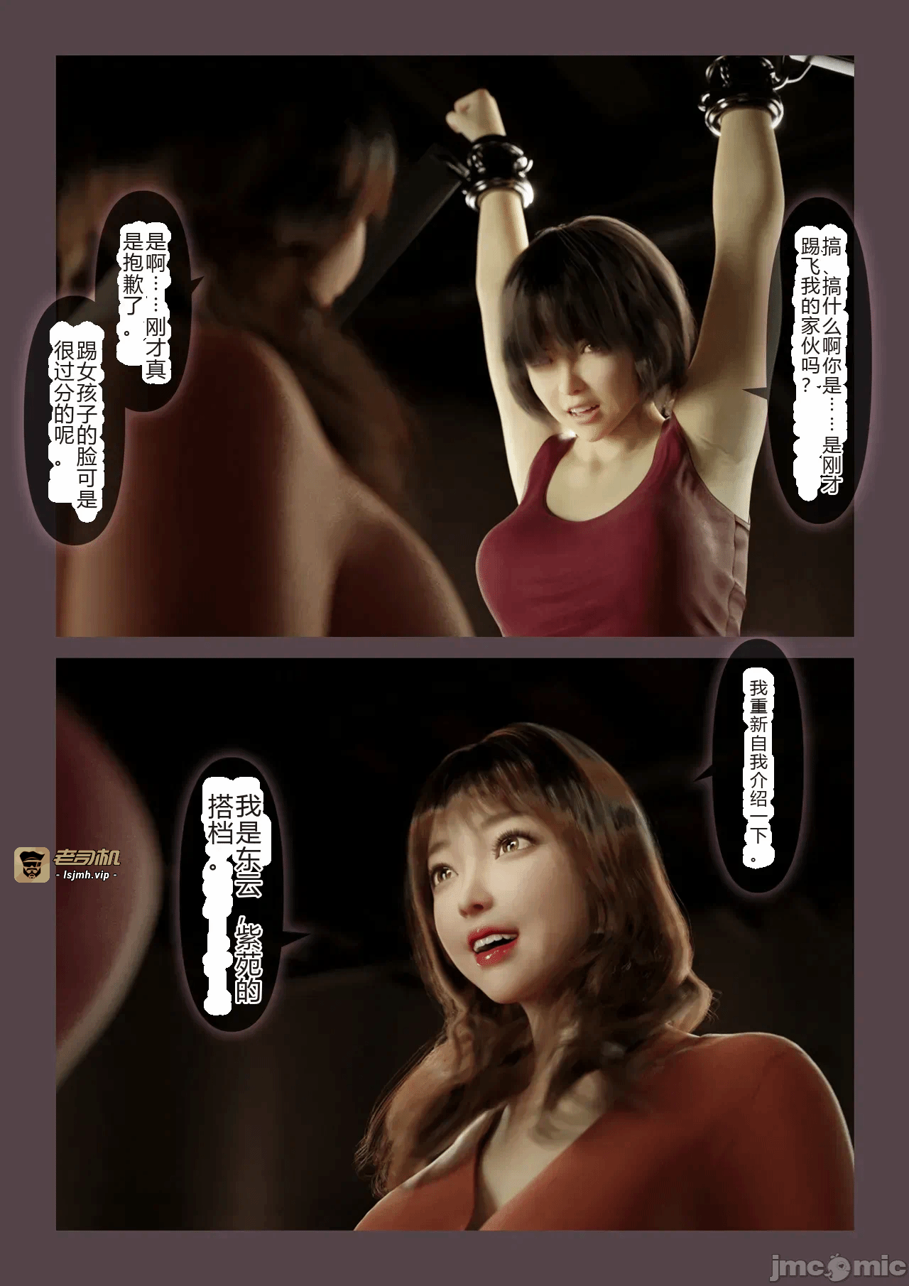 第一话 第 11 页