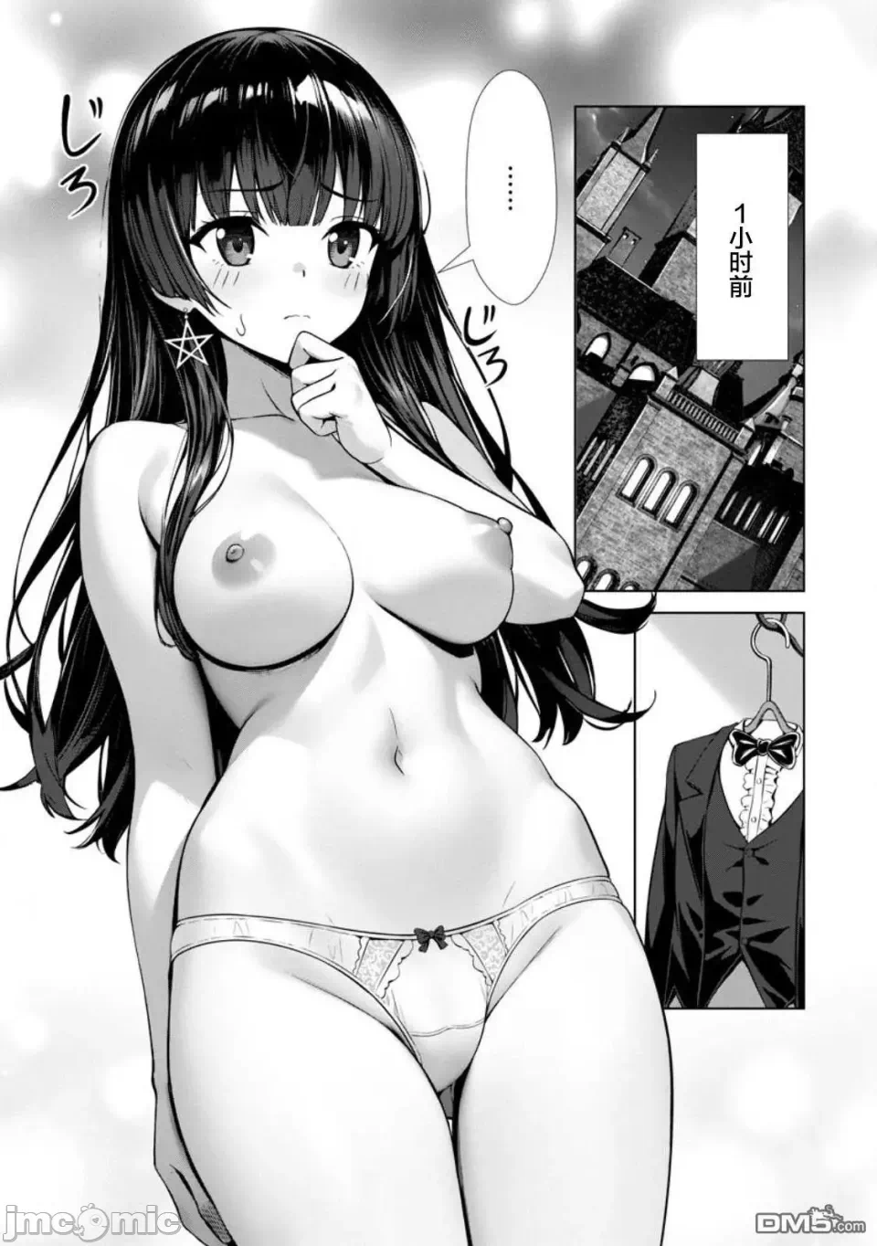 第19话16 第 16 页