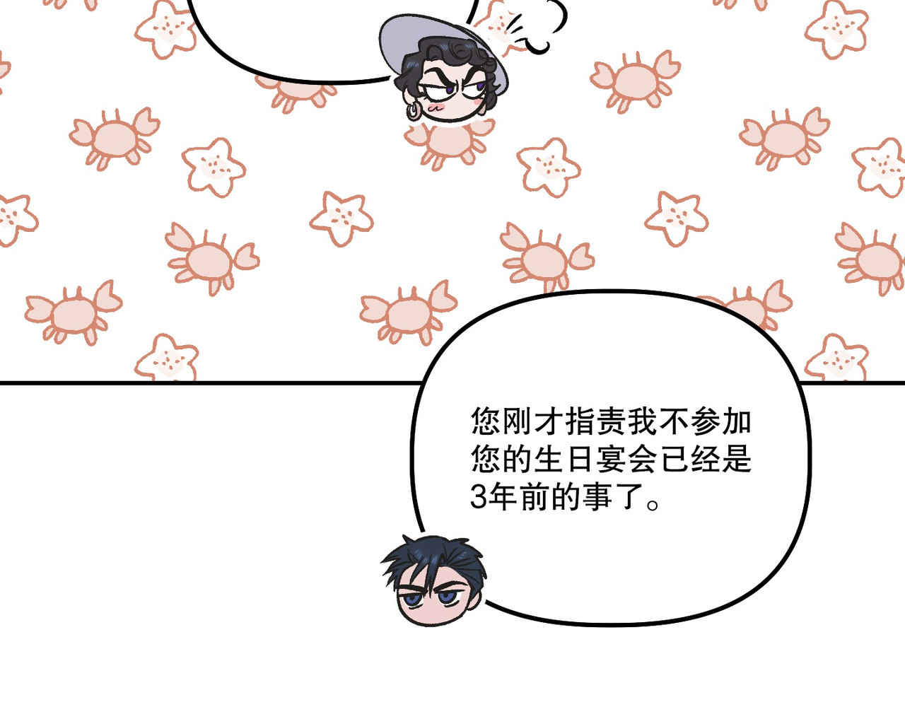第 34话 第 105 页
