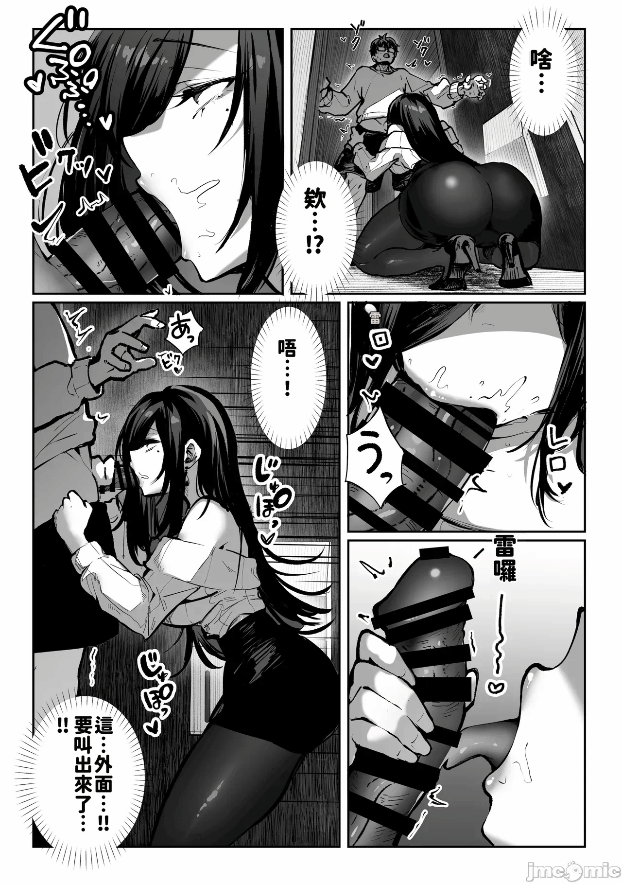 第一话 第 70 页