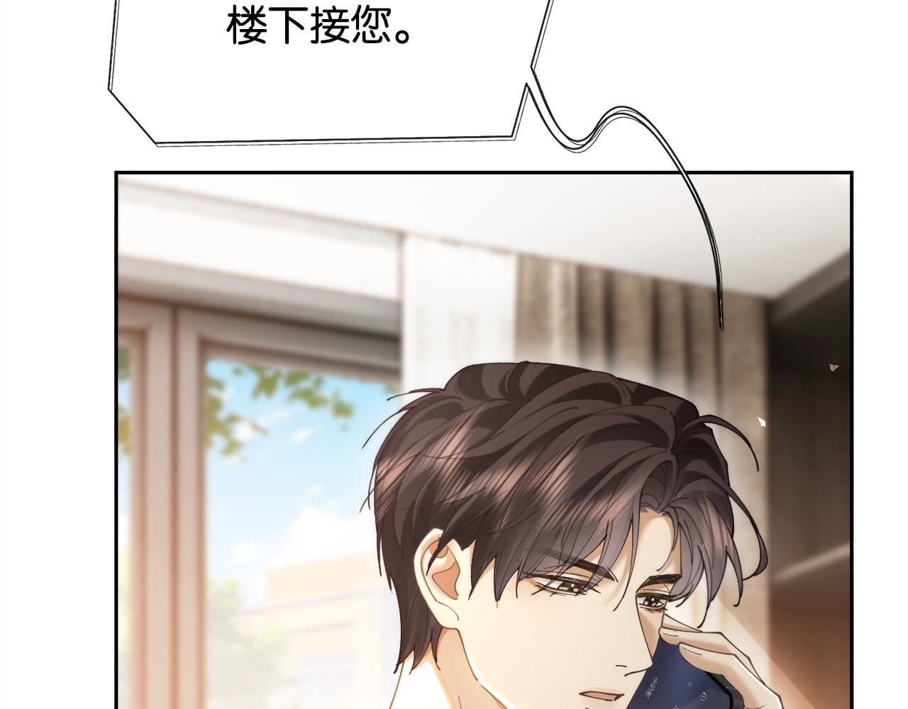 第32话 对抗路小情侣 第 106 页