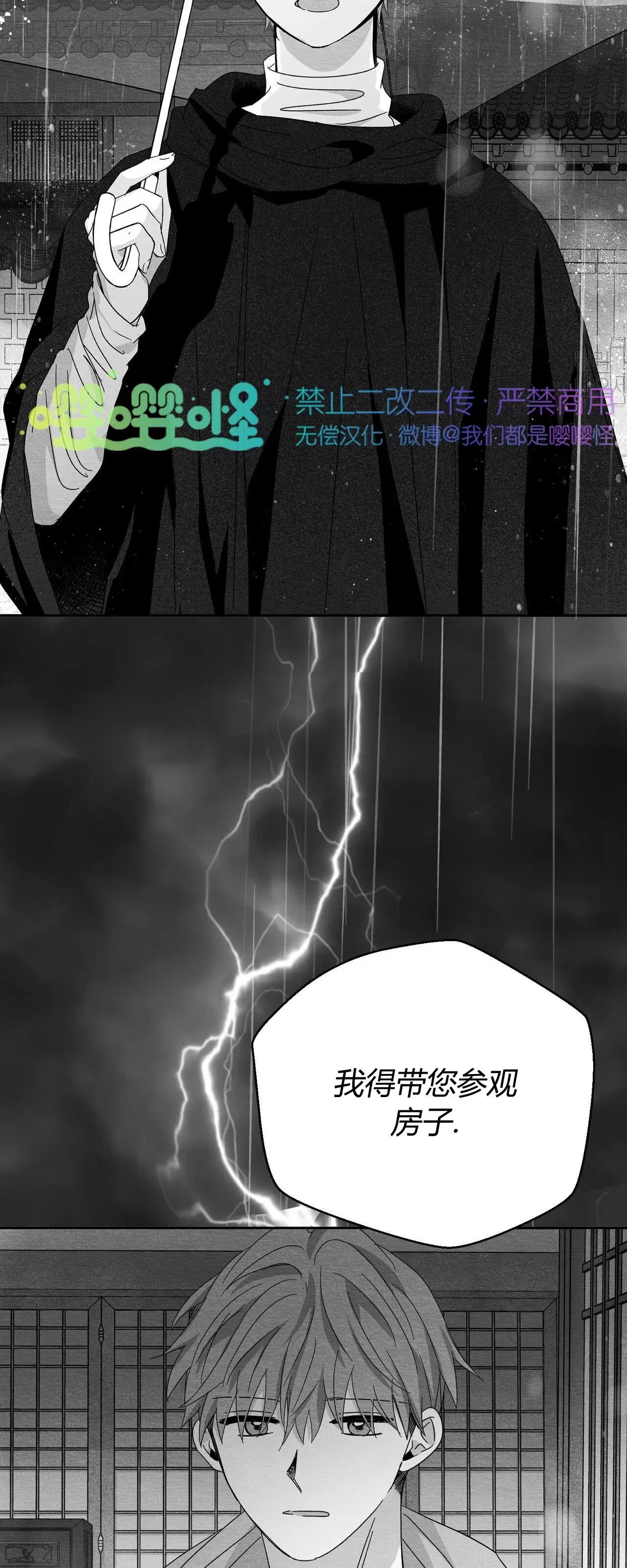 第20话 第 60 页