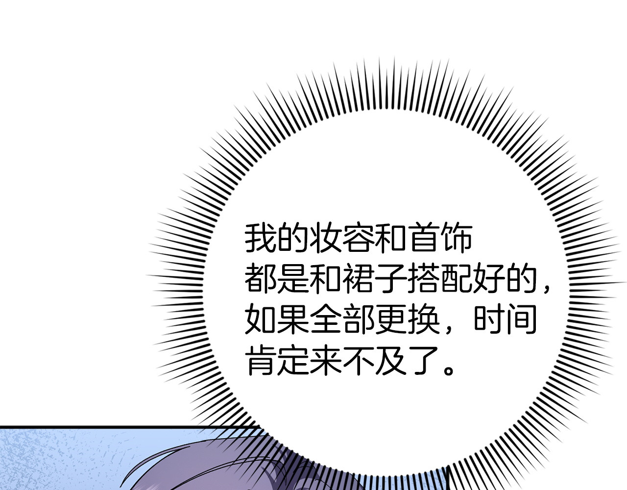 第16话 选拔辅佐官 第 135 页