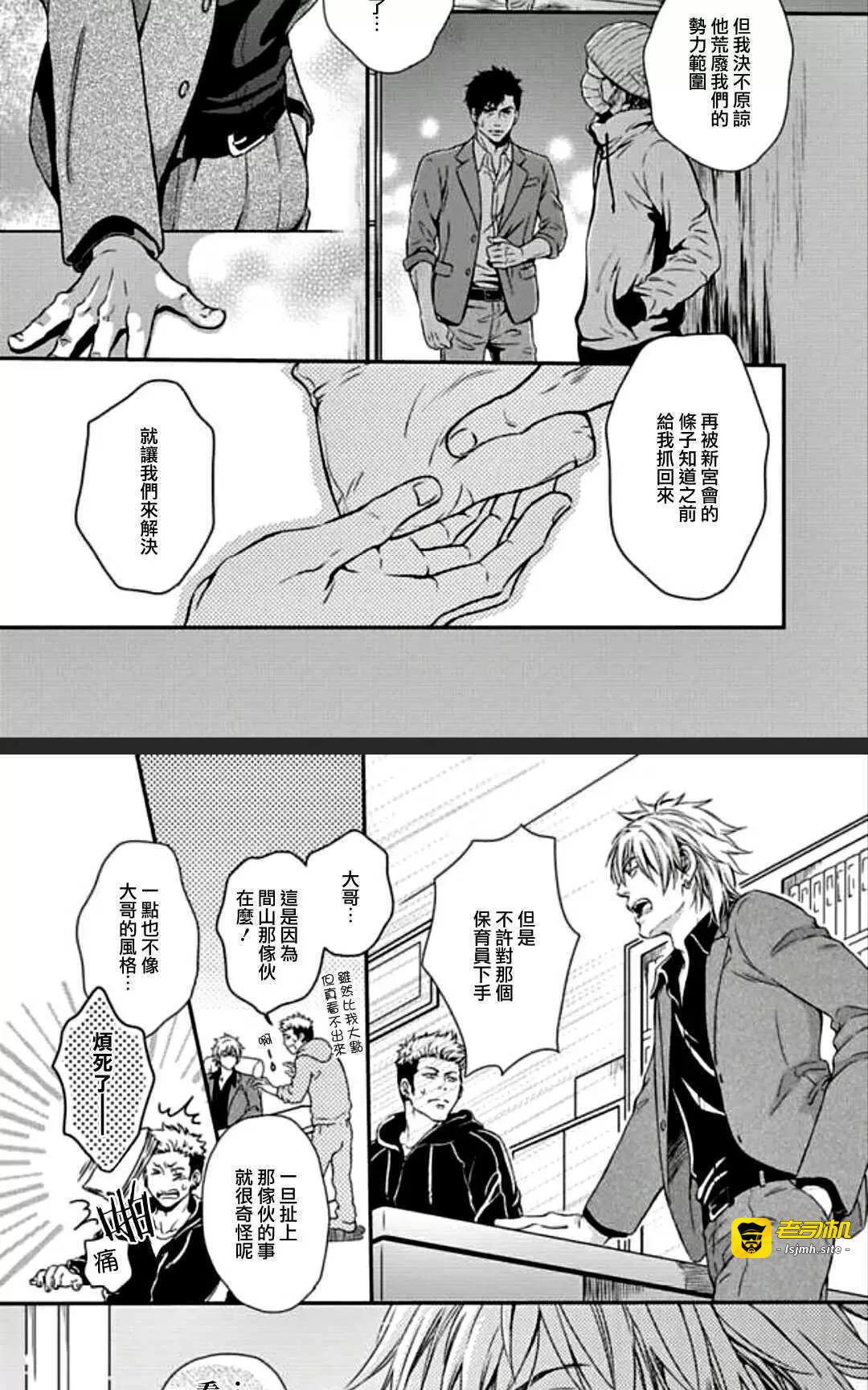 第4话 第 13 页