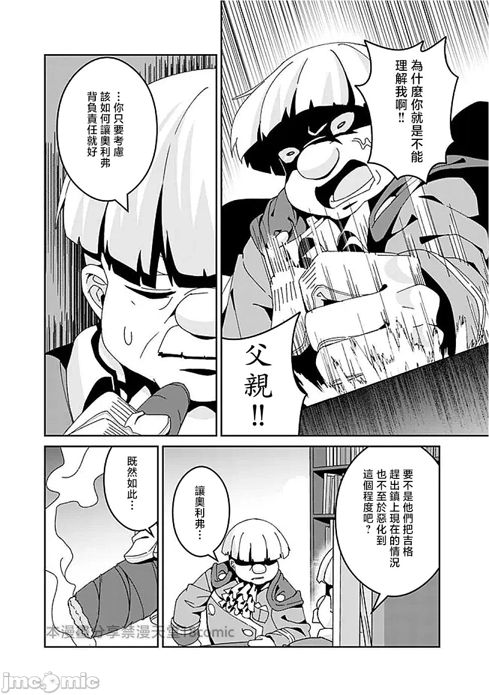 第11话11 第 14 页
