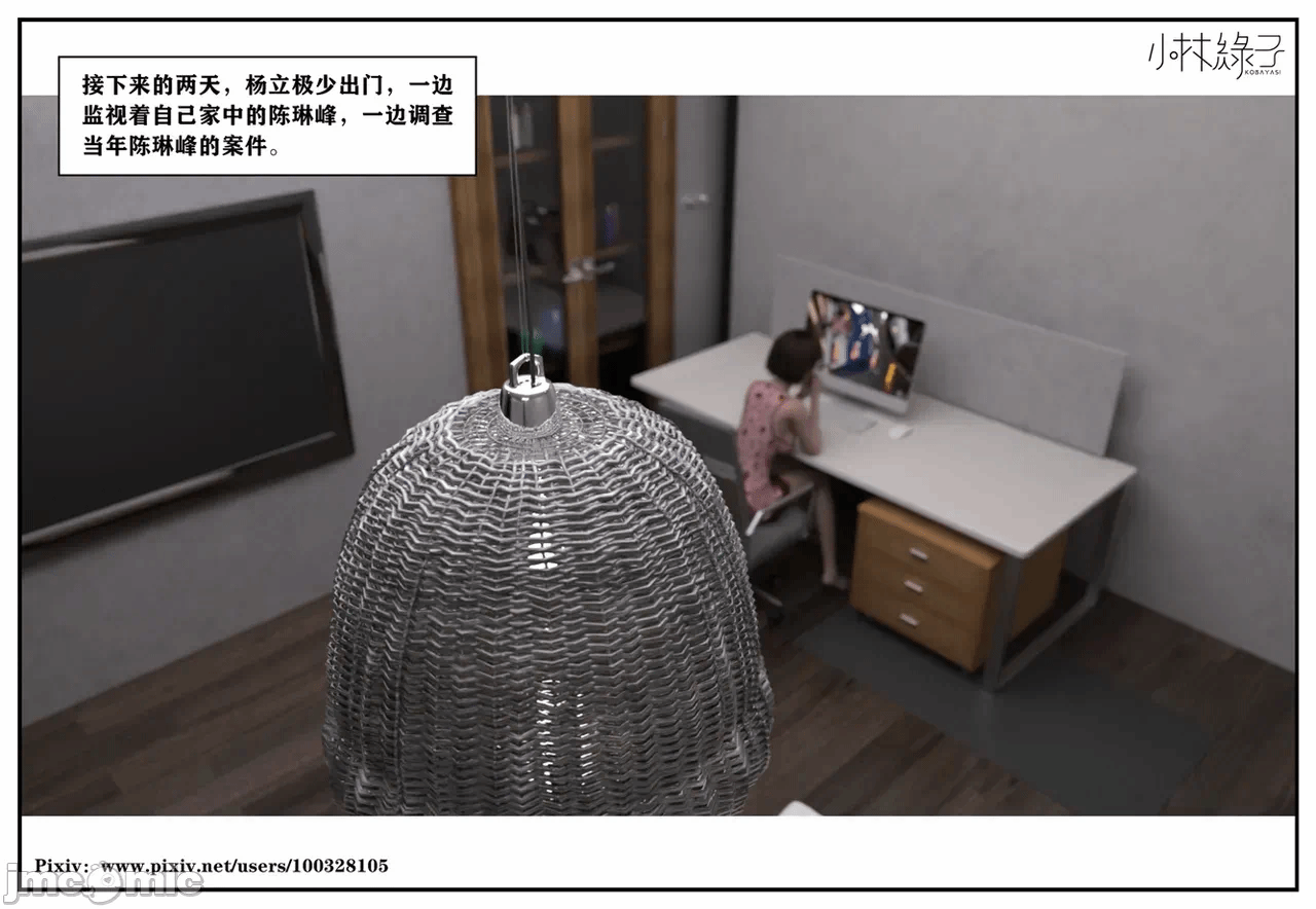 第一话 第 324 页