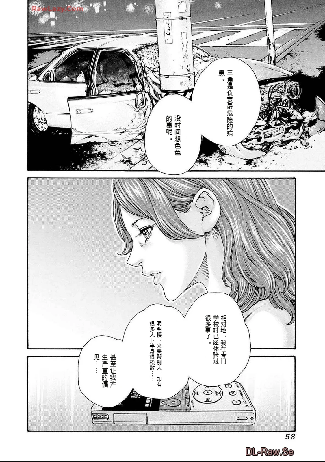 第1话 第 60 页