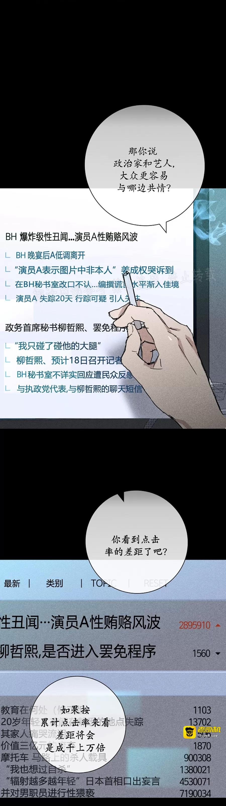 第11话 第 19 页