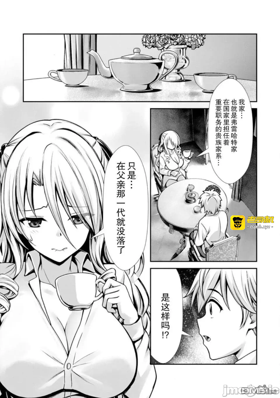 第17话15 第 23 页
