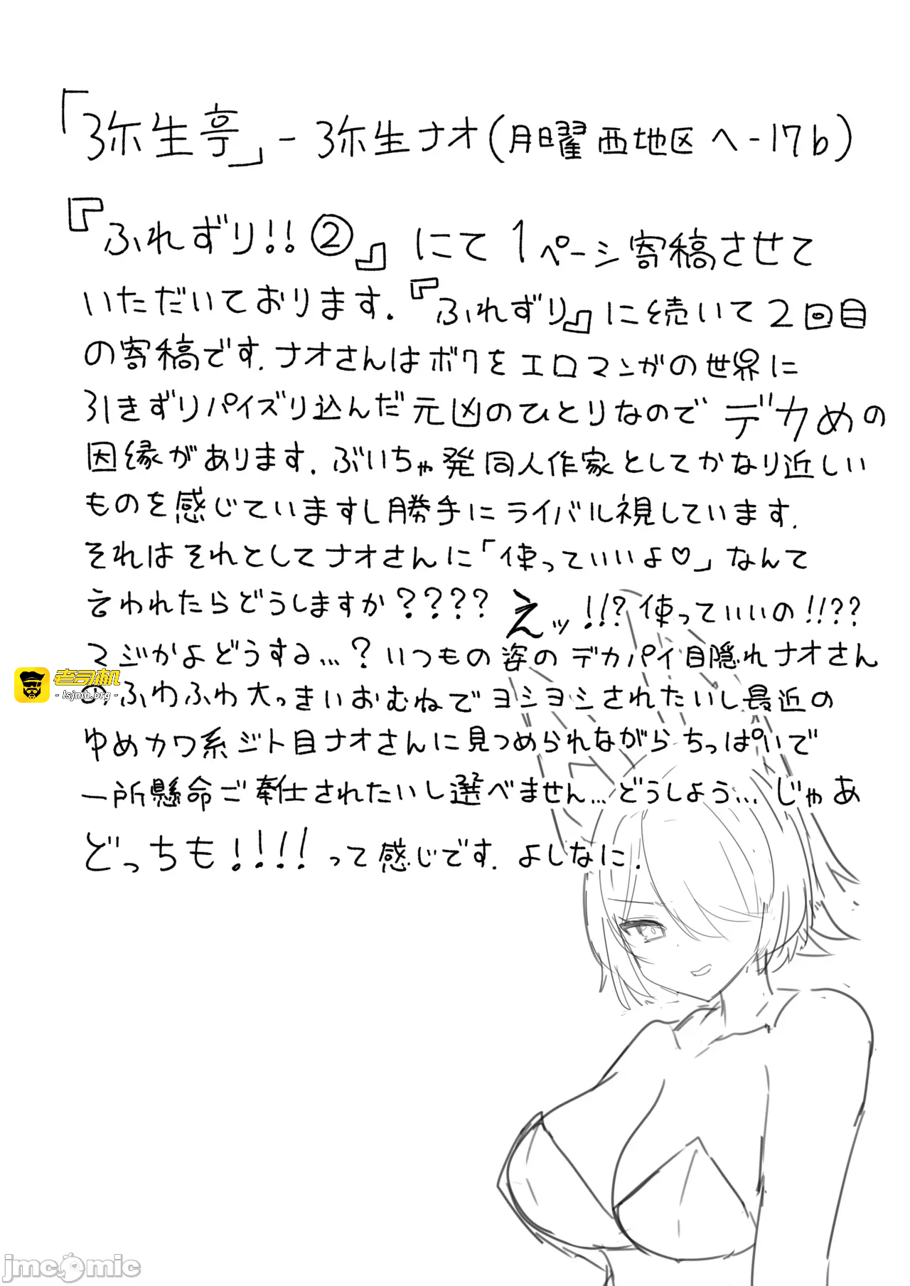 第一话 第 19 页