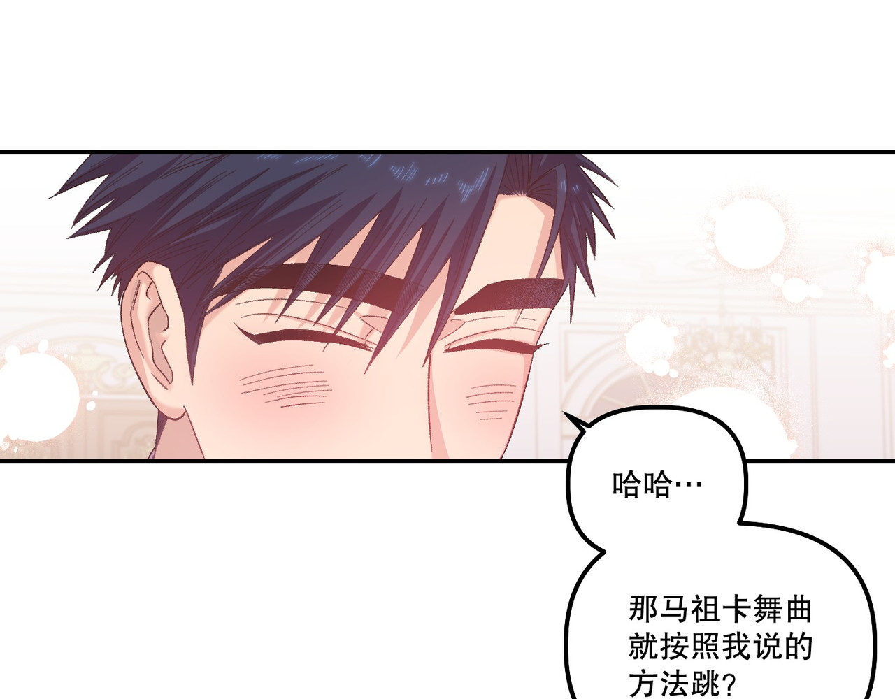 第 34话 第 5 页