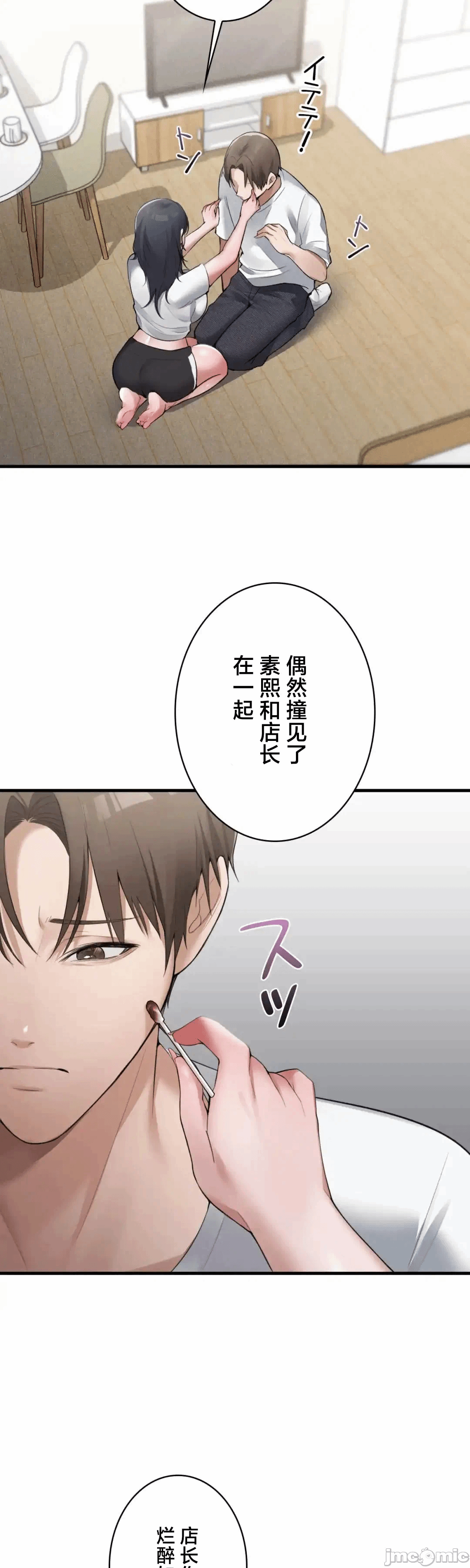 第3话3 第 26 页