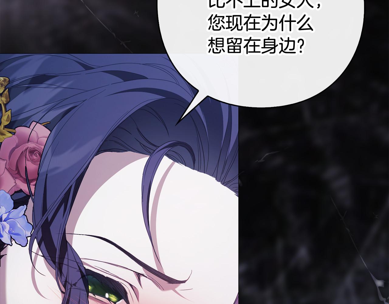 第13话 心与身的纠结 第 148 页