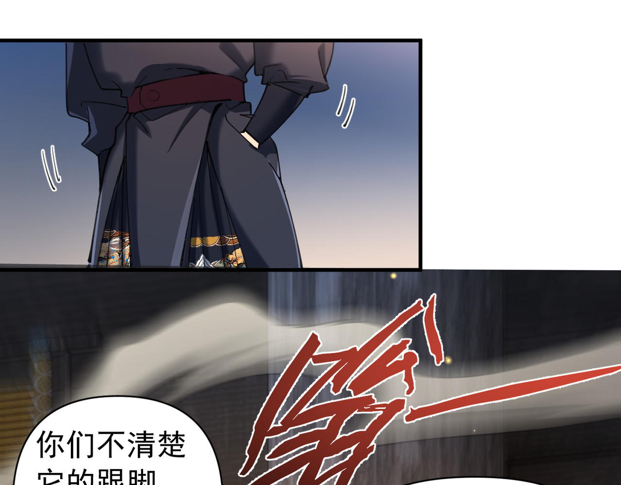 第31话 第 90 页