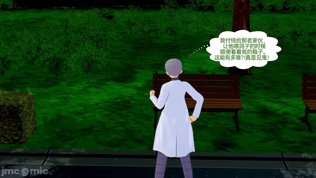 [Myra] A NEETs Life Unraveled 01-05 第一话 - 80