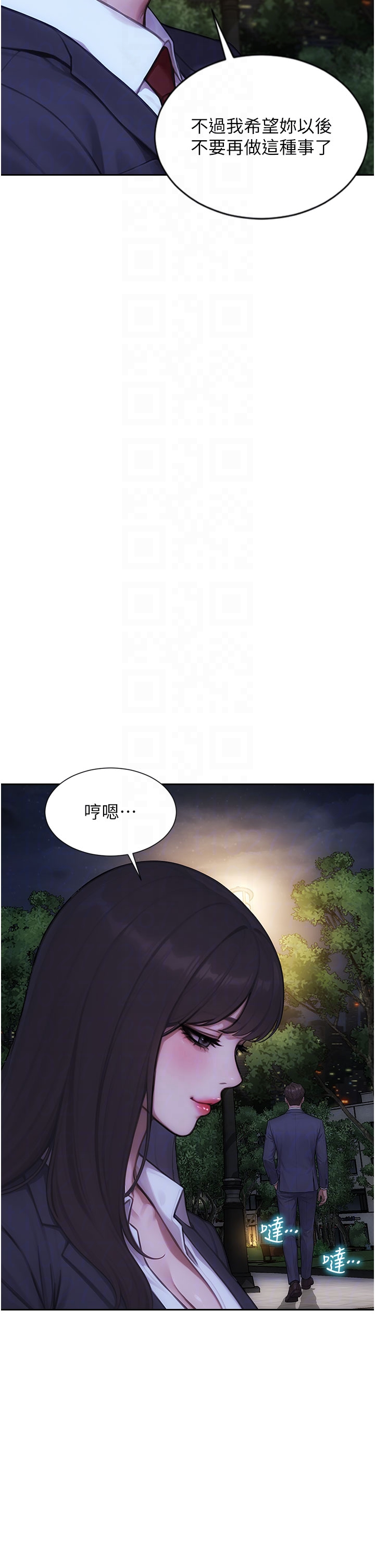 第40话 - 我们又变成情敌了 第 14 页