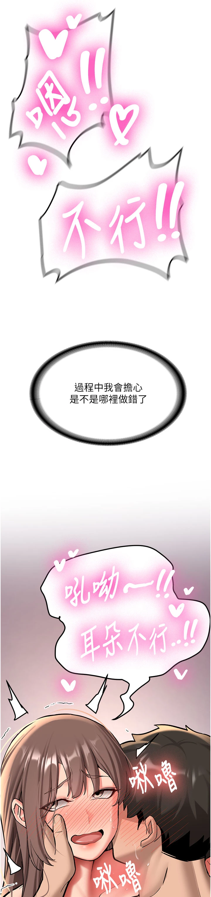 第19话 - 替朋友撑腰的大姐头 第 8 页