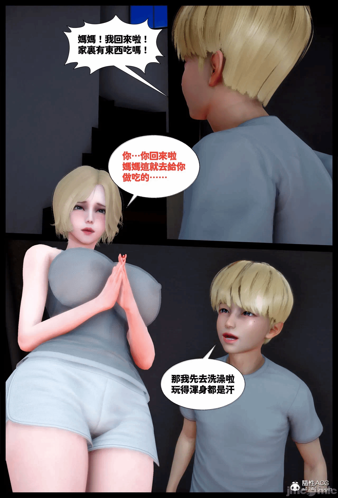 第一话 第 44 页