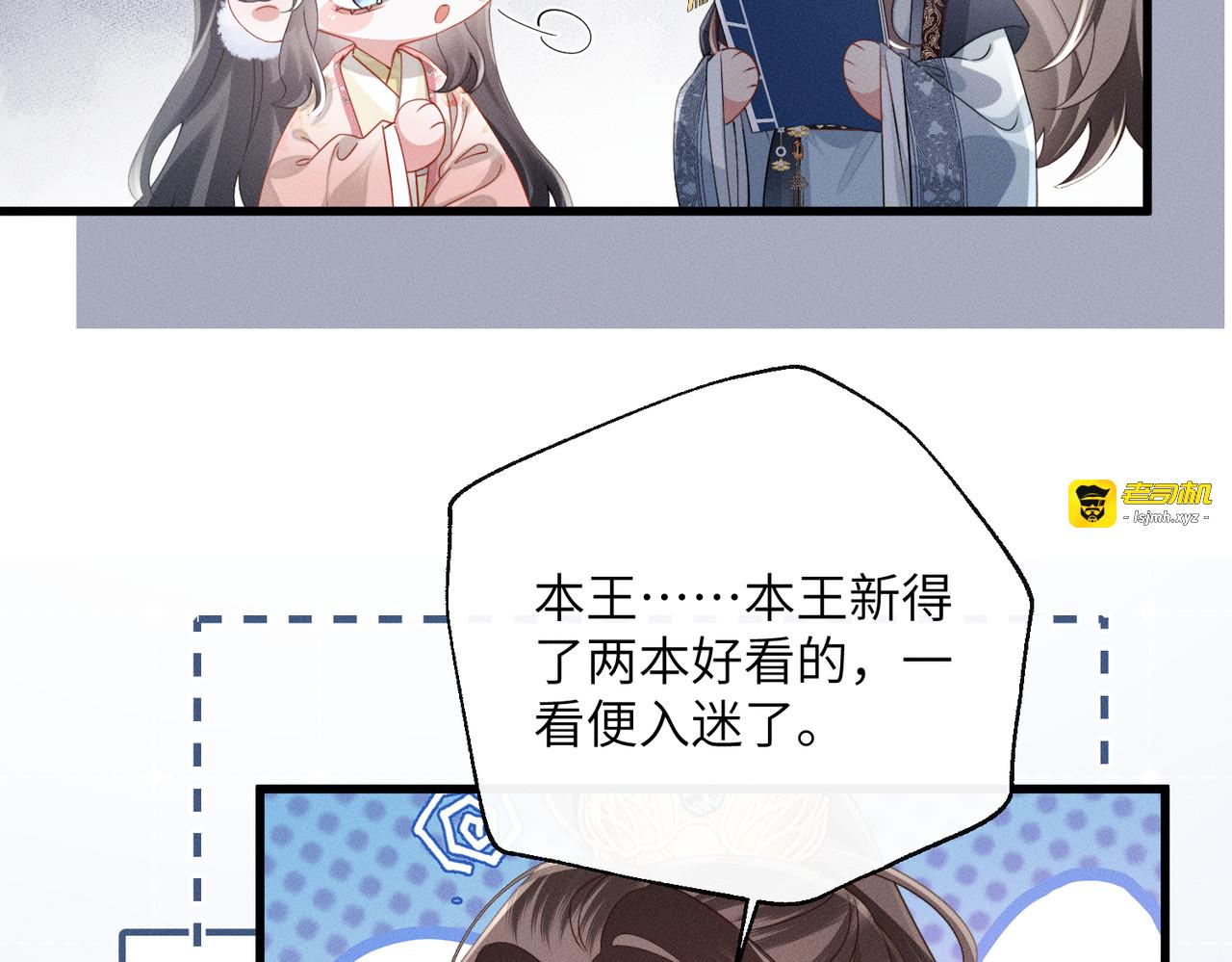 第9话 纨绔开窍 第 35 页