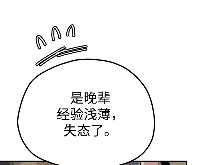 第170话 第 62 页