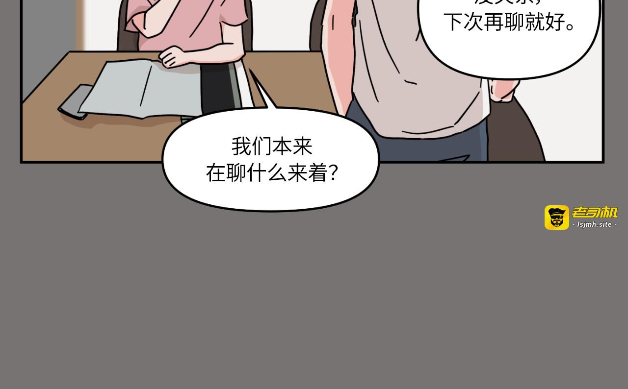 第14话 第 71 页