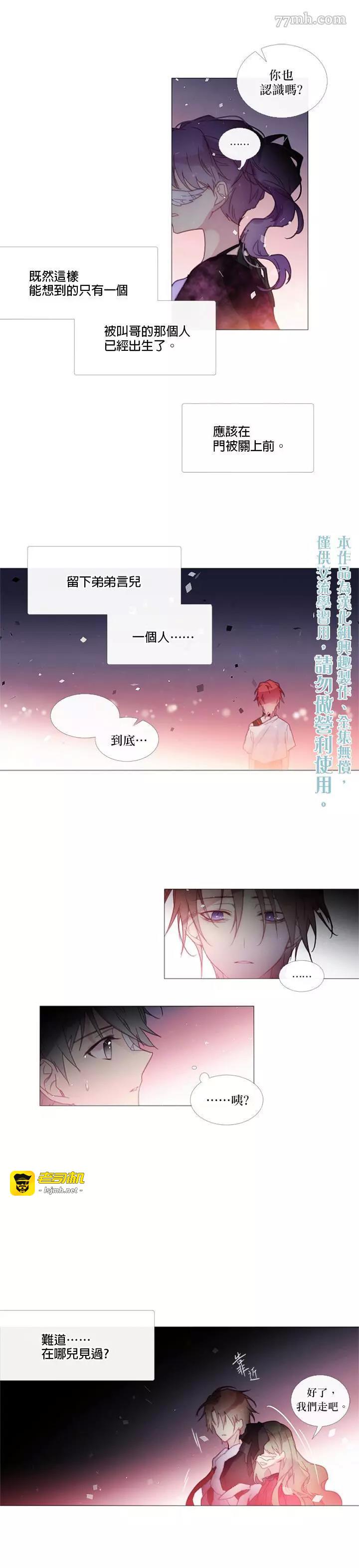第41话 第 5 页