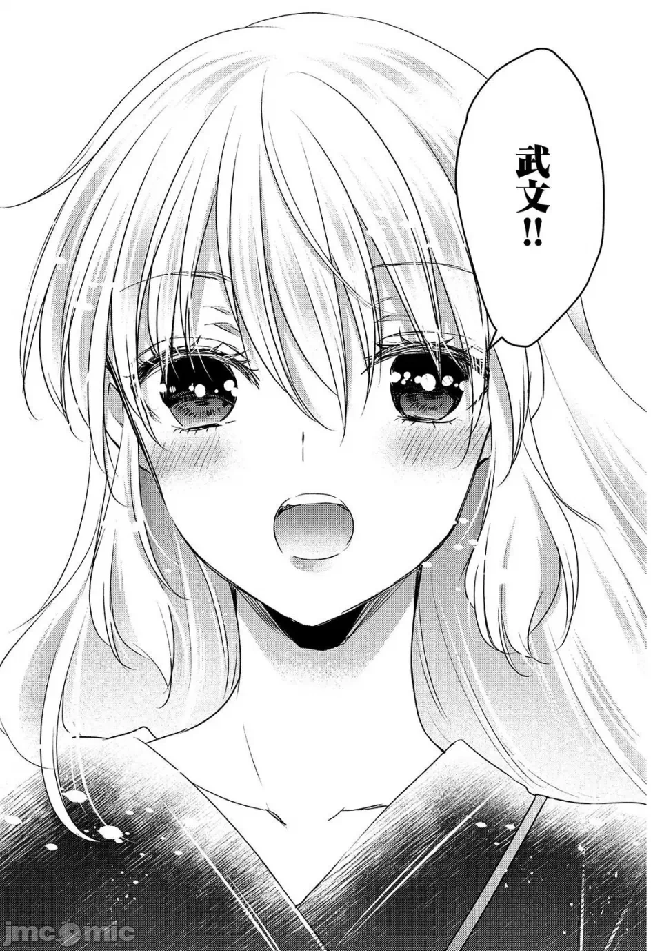 第11话第08话 第 24 页