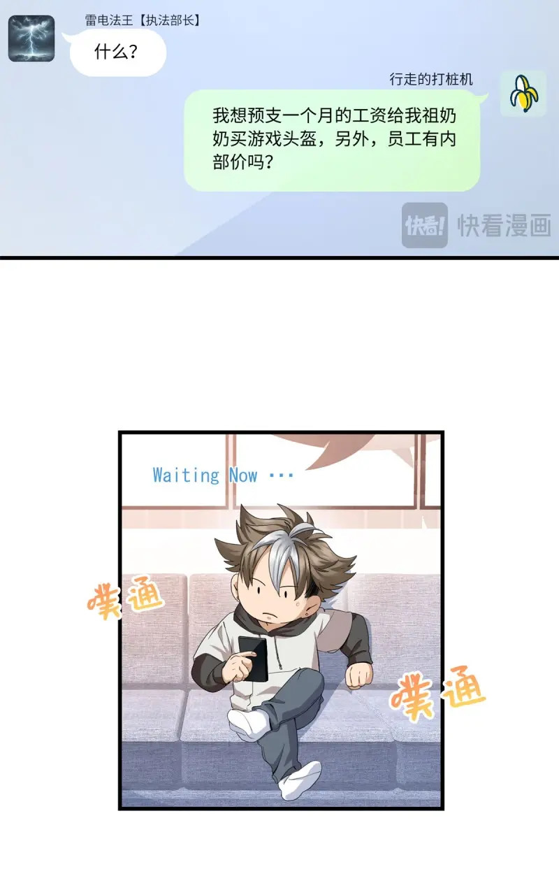 第23话 023 生死两界 第 21 页