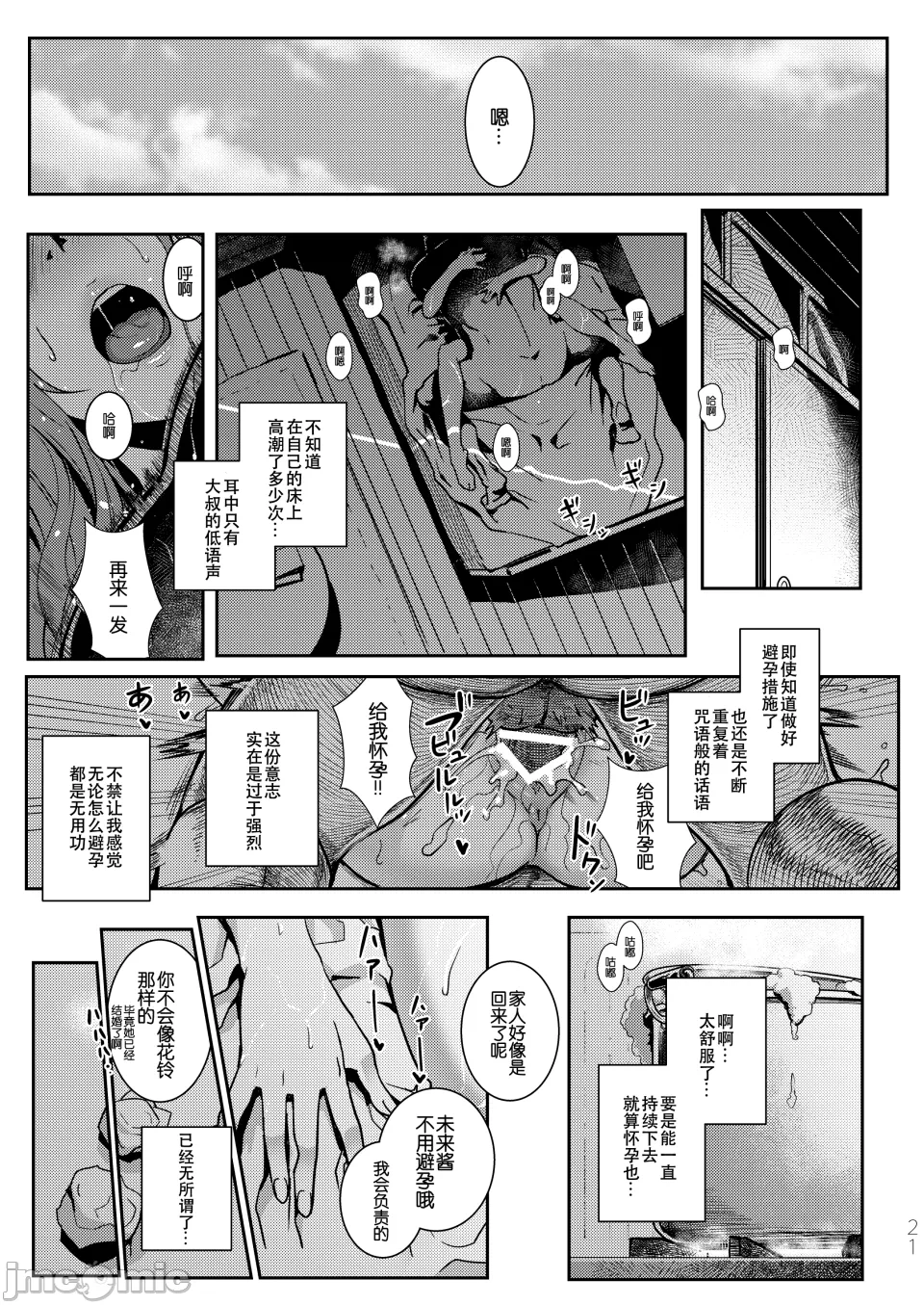第一话 第 22 页