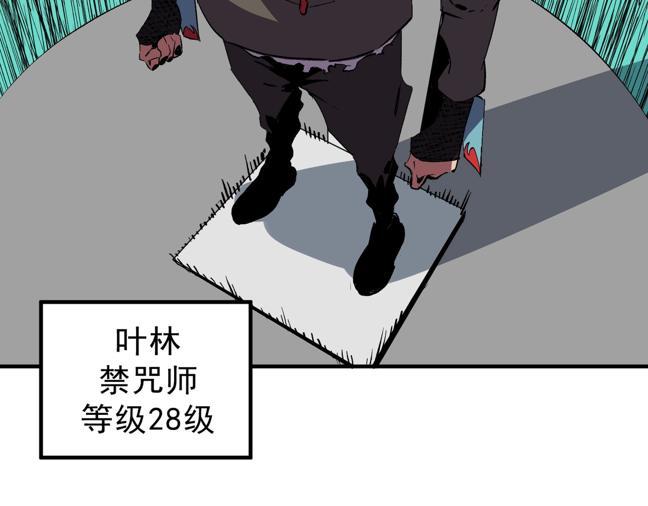 第58话 开学季！大夏学院！ 第 62 页