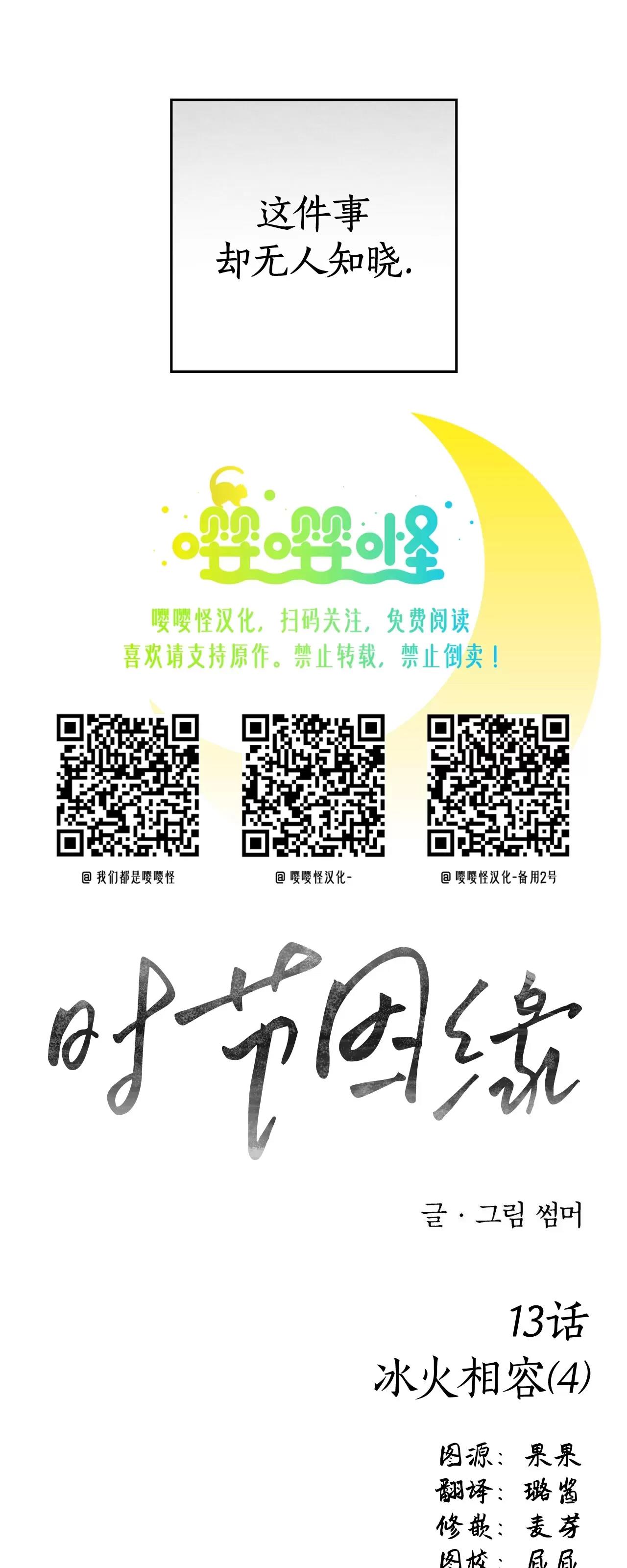 第13话 第 24 页